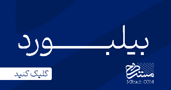 بیلبورد