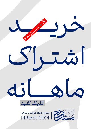 اشتراک