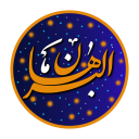 رسانه-ی-هنری-البُرهان