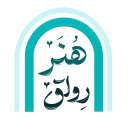 رواق-هنر