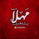 رسانه-هنری-مهلا