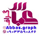 عباس-زاهدپور