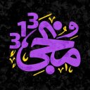 منجی-گراف